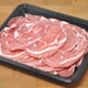 羊肉 - 肩肉 - 火鍋薄片（涮涮鍋） - 草飼 - 冷凍 - 澳大利亞